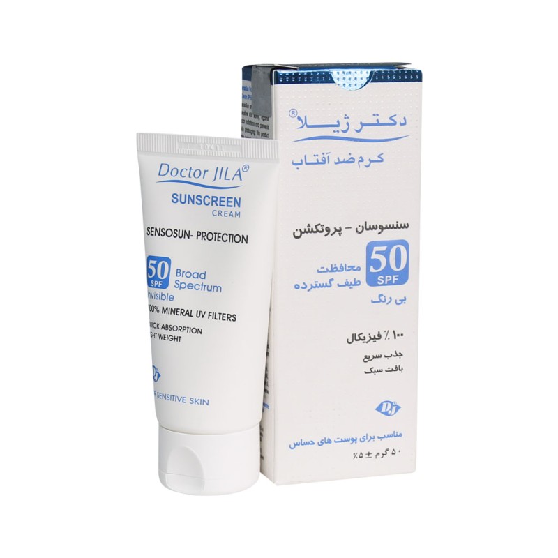 کرم ضد آفتاب سنسوسان پروتکشن SPF50 دکتر ژیلا 50 گرم