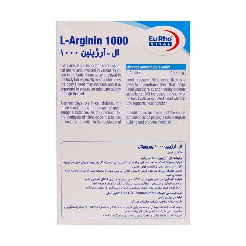 قرص ال آرژنین 1000 میلی گرم یوروویتال 60 عدد