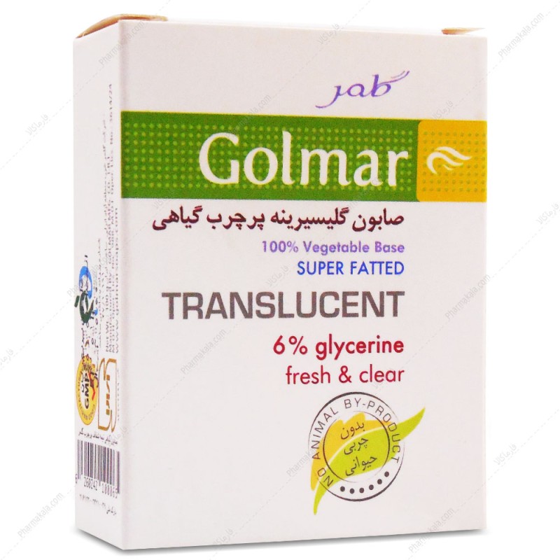 صابون گلیسیرینه پرچرب گیاهی گلمر 120 گرم | مناسب پوست خشک